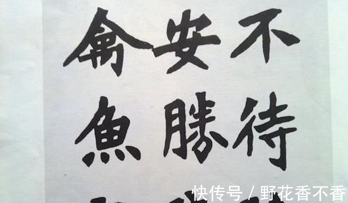 李叔同#如何欣赏弘一法师的书法作品？三个角度帮你来认识