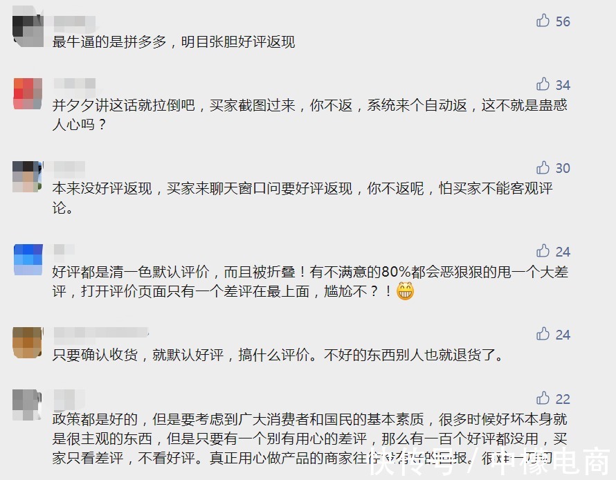 返现|淘宝“好评返现”没了