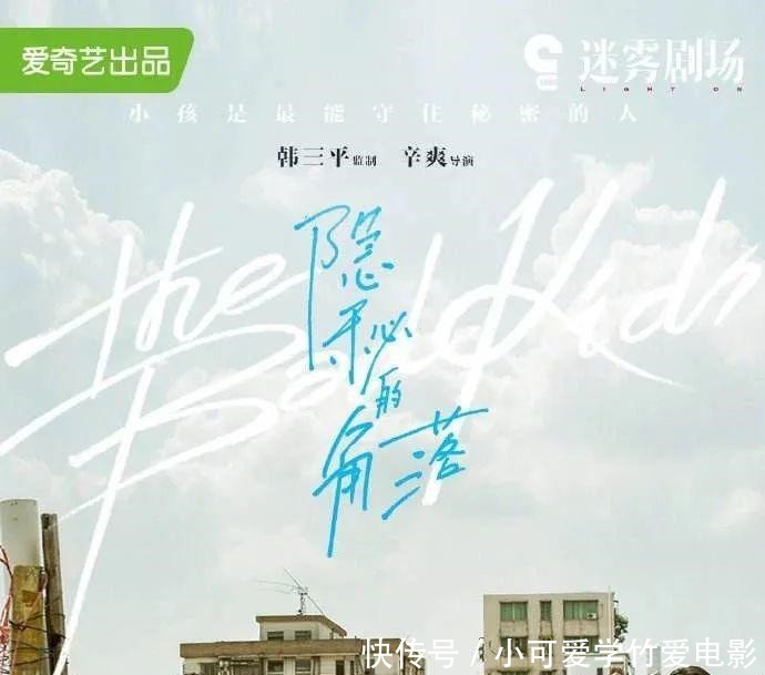 隐秘的角落|爱奇艺巨亏10年,“中国版奈飞“的囚徒困境