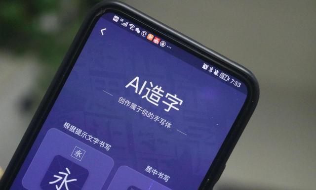 生成|AI造字，不是鸡肋，它将开启一个新的时代！