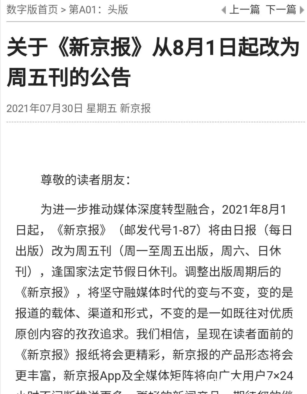 衛視|河南衛視逆襲后,其他衛視可以學什么?