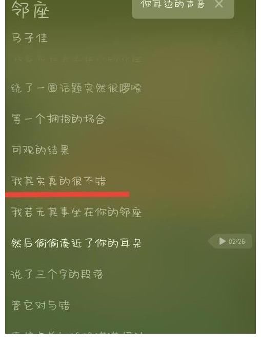 心动的信号4|《心动4》翻车，男1马子佳是“伪素人”，写歌内涵女二唯唯诺诺