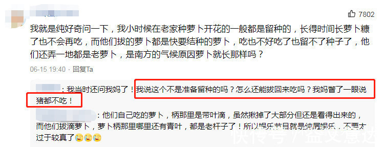 《向往》造假嚴(yán)重蘿卜現(xiàn)種的，魚塘現(xiàn)挖的，全靠工作人員搞衛(wèi)生