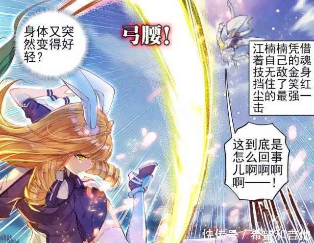 大小|《斗罗大陆》明明差不多的武魂,为何差距这么大小舞完胜江楠楠!