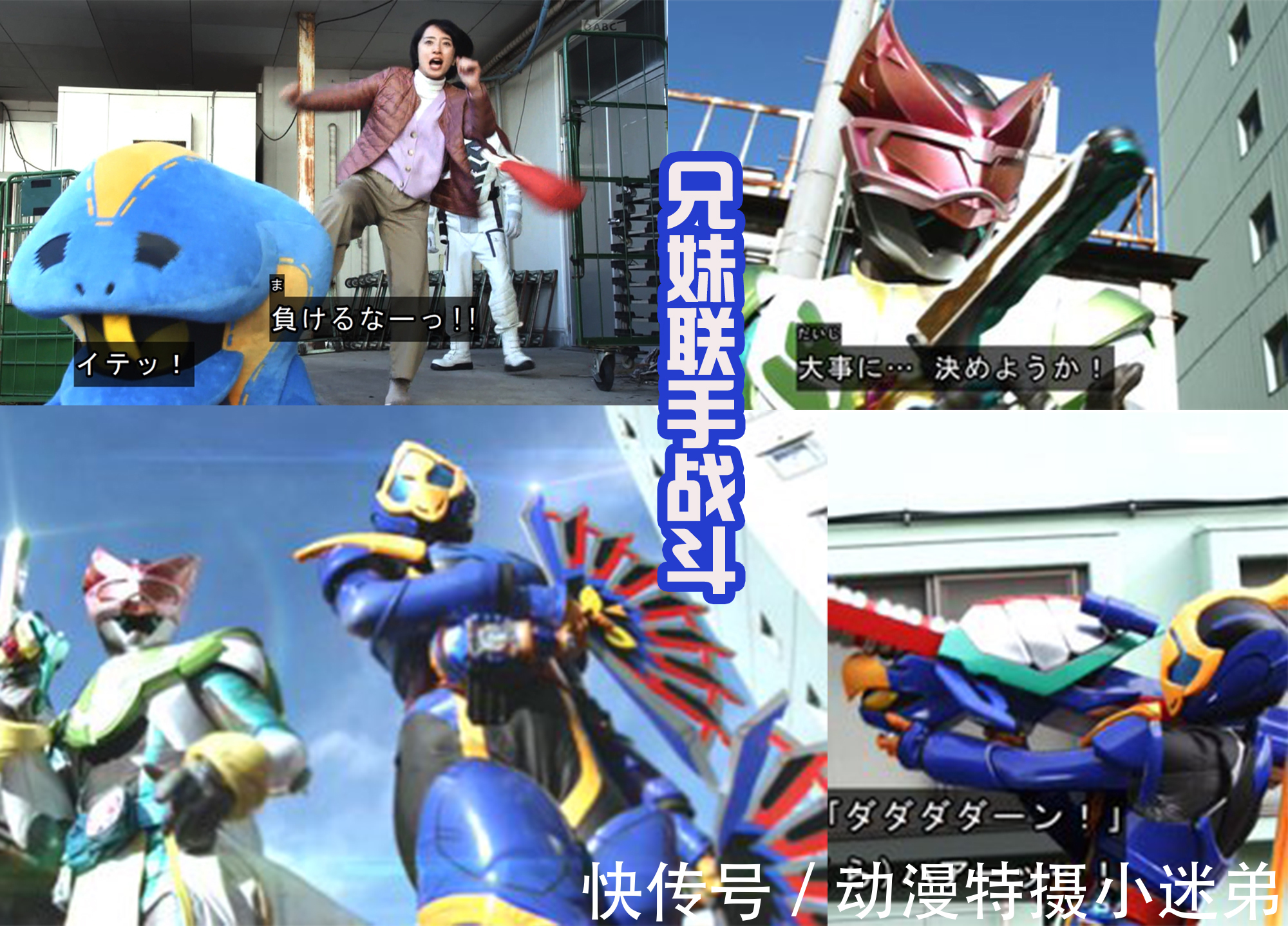 女王蜂|一辉遭遇背刺,三兄妹一起变身假面骑士,成功消灭变色龙恶魔