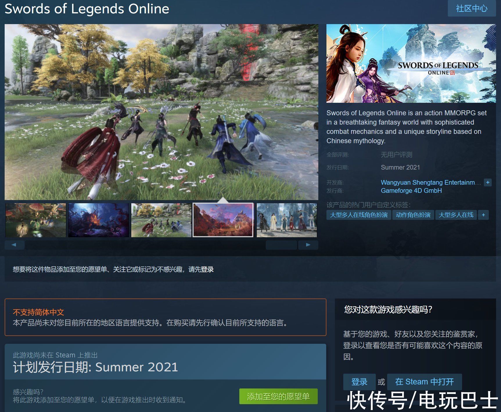 欧美版 古剑奇谭ol 上架steam 将于今夏发售 全网搜