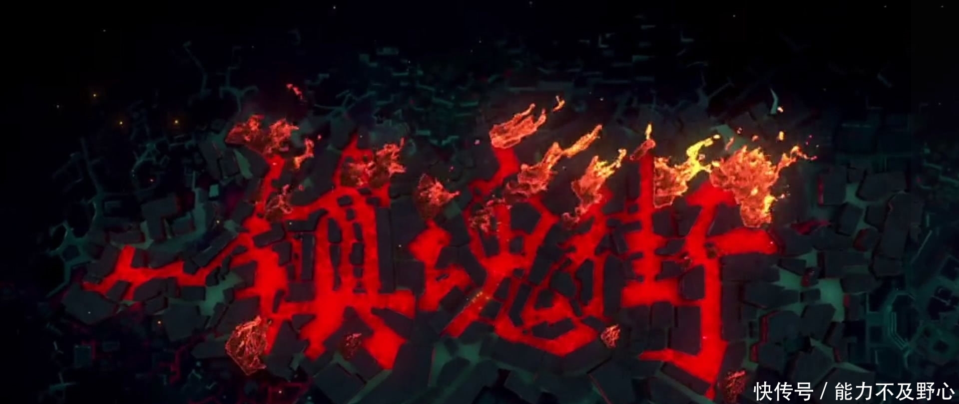 感动|镇魂街第一季:于禁的死,为何感动了许多人