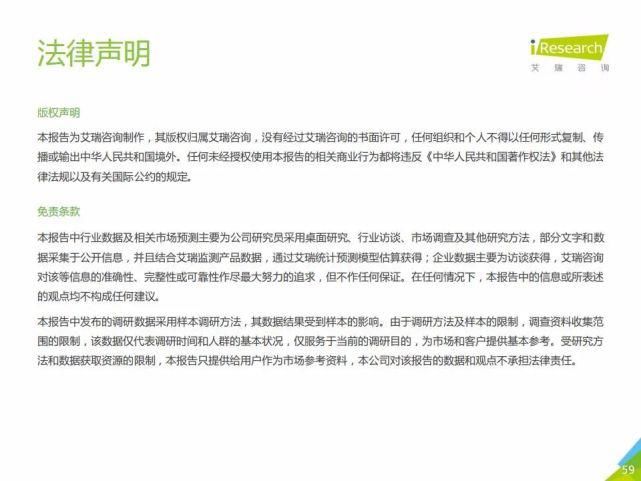 艾瑞咨询集团|艾瑞咨询:2021年中国人工智能基础层行业发展研究报告
