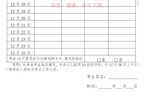 考试|12月考研的注意！10余省市最新公告：必须准备这些材料才能进考场