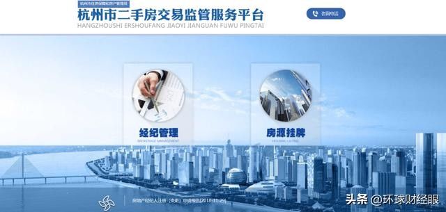贝壳|二手房中介要凉？杭州上线个人交易系统，还不能高兴太早