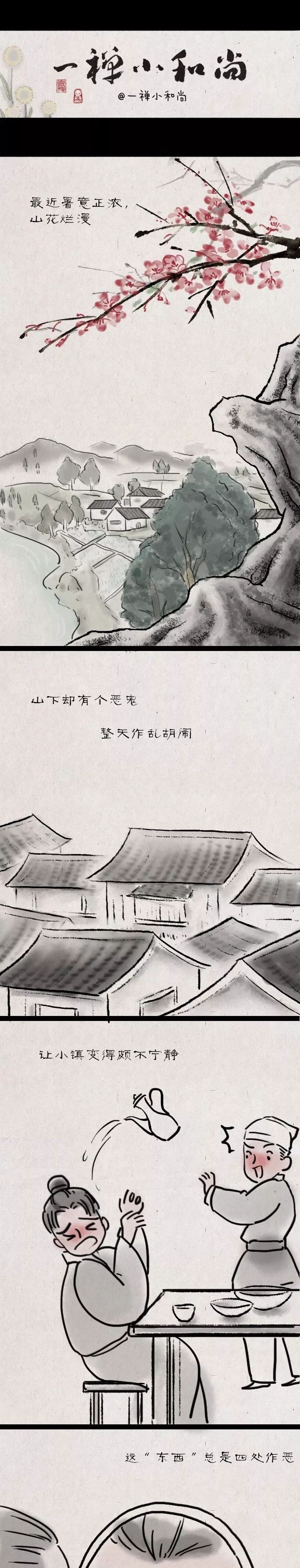 孤魂|温馨漫画《孤魂》愿每个平凡的灵魂都被呵护