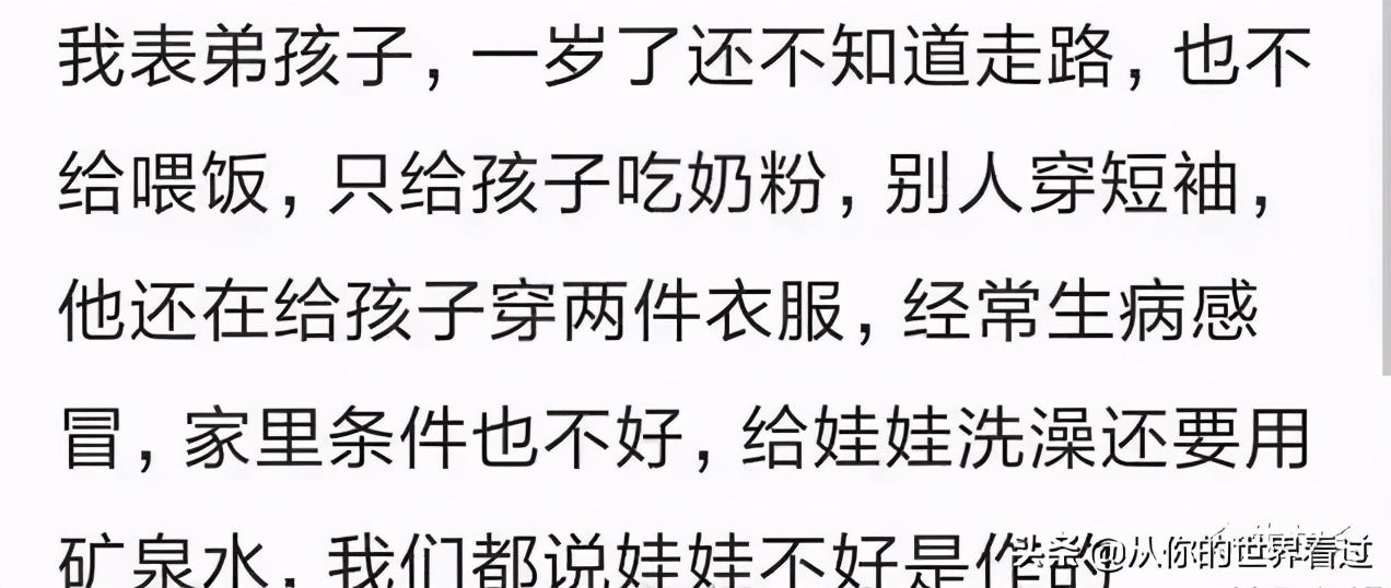 可怕|孩子养的太精细有多可怕？看看网友是怎么说的