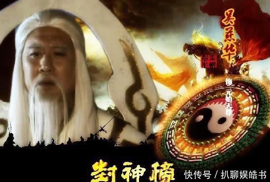 阐教|姜子牙封神榜的排序内幕是什么 阐教废柴为何能与截教大能并列