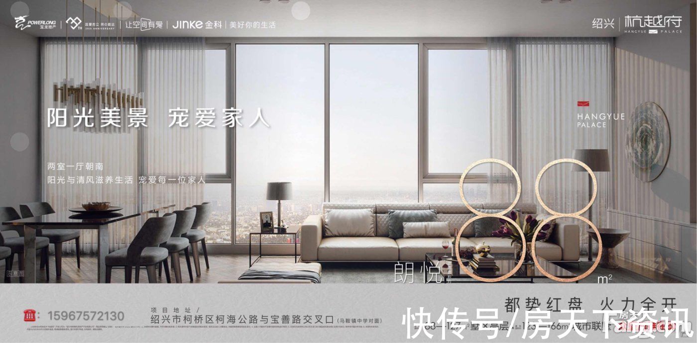 宝龙金科杭越府|请查收从绍兴柯桥热门楼盘现场传来多张谍照(组图)