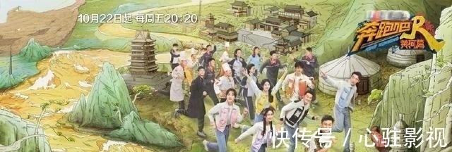 《跑男黄河篇2》最后一轮录制时间曝光,受疫情影响,嘉宾或变动