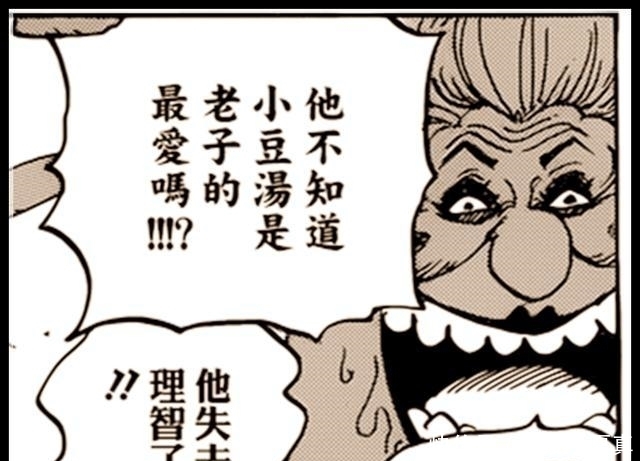海贼王945话图片分析：大妈惊艳出场，奎因和路飞的表情都是笑点