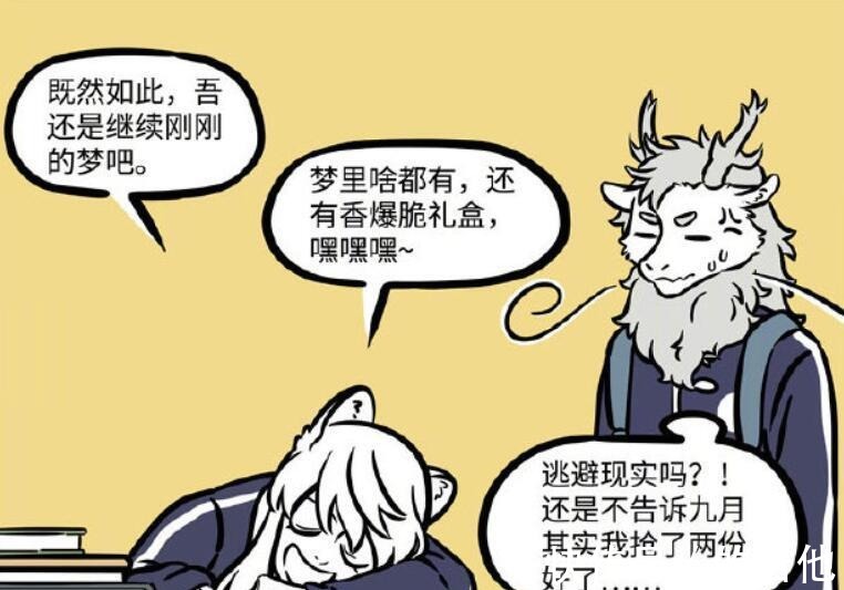 人设|非人哉新成员加入,九月打翻洛天依人设,烈烈也没拉回来