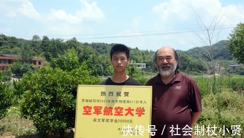 宇航员|喜报!湖南男孩罗湘毅,611分报考军校被录取,父母笑颜逐开