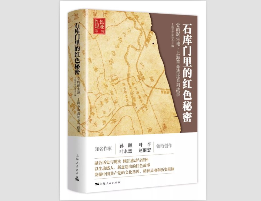 中国共产党|初中生的校园戏剧《中国人的热血》上演，钩沉中国共产党第一份日报创刊往事