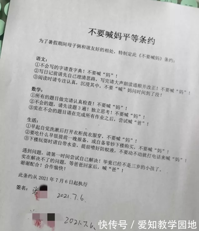 妈妈|“不要喊妈”条约火了:想要毁掉孩子,就做一个随叫随到的妈