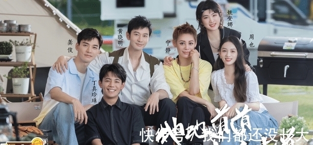 娱乐性|“中餐厅5”收视率跌0.5，宁静女王发言成笑话，龚俊没能挽救