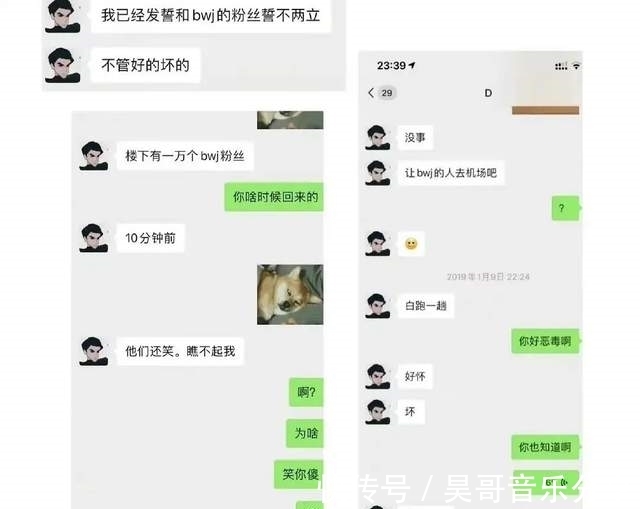 聊天记录|糊咖丁泽仁被曝劈腿?私联站姐嘴队友朱正廷,房虽塌了却无人伤亡