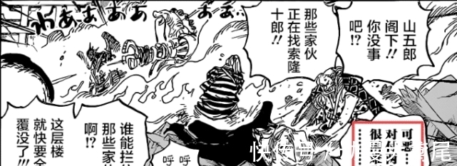 真相|海贼王:马尔科惨败出局,战斗真相被掩盖,输不起威胁海迷信仰