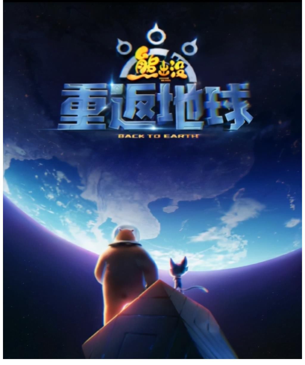 熊出没|将上映的动画电影，《喜羊羊》《熊出没》瞩目，《小黄人2》定档