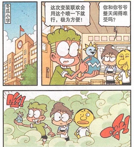 星太奇漫画 奋豆在书法兴趣课大展才艺 狂草重要的不是草 而是要 狂 全网搜