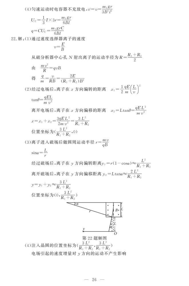 重磅！2021年1月选考和英语科目试题及参考答案