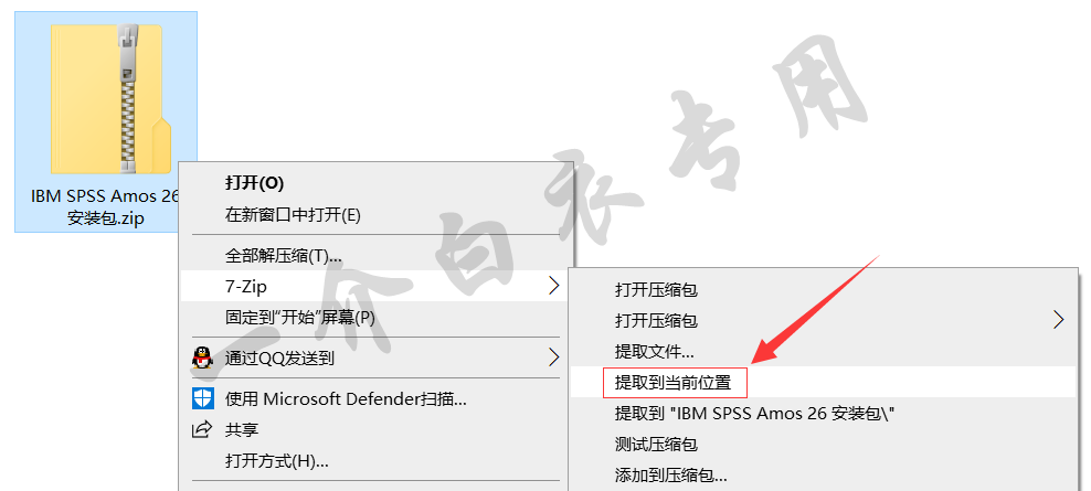 IBM SPSS Amos 26 软件下载安装及注册激活教程-劳模下载