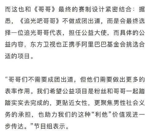 節目組|對不起,這群哥哥真的追不起來!節目賽制變了,劉維的男團夢破碎