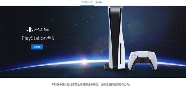 中国|PlayStation中国官网上线PS5页面：国行版要来了