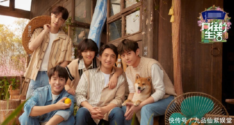 张艺兴 《向往的生活5》首张大合影出炉,张艺兴站位靠后,c位给了妹妹