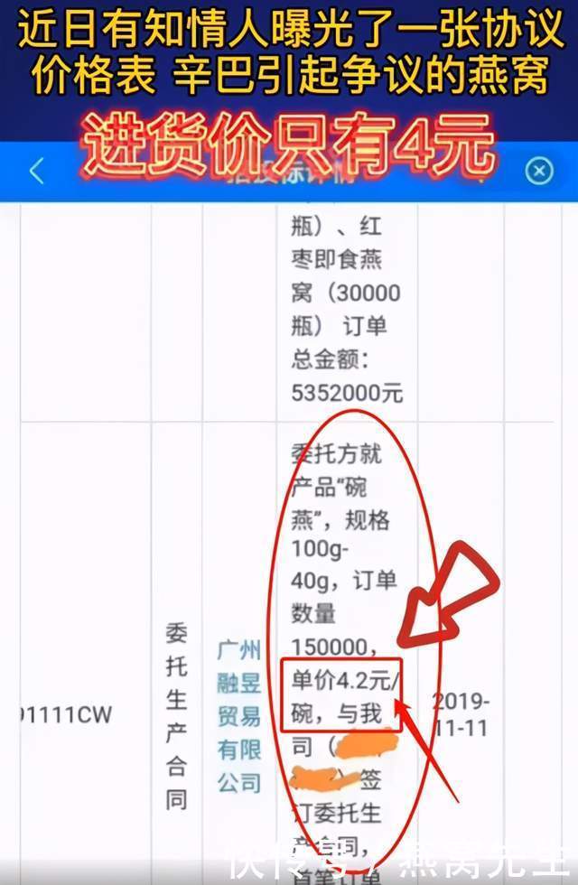 乱象|辛巴带货燕窝翻车背后,扯出的是燕窝制造行业乱象