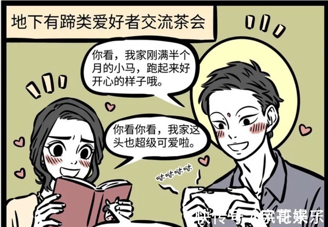 铁扇公主|非人哉:铁扇公主不为人知的秘密曝光!她和大士密会竟是因为这个