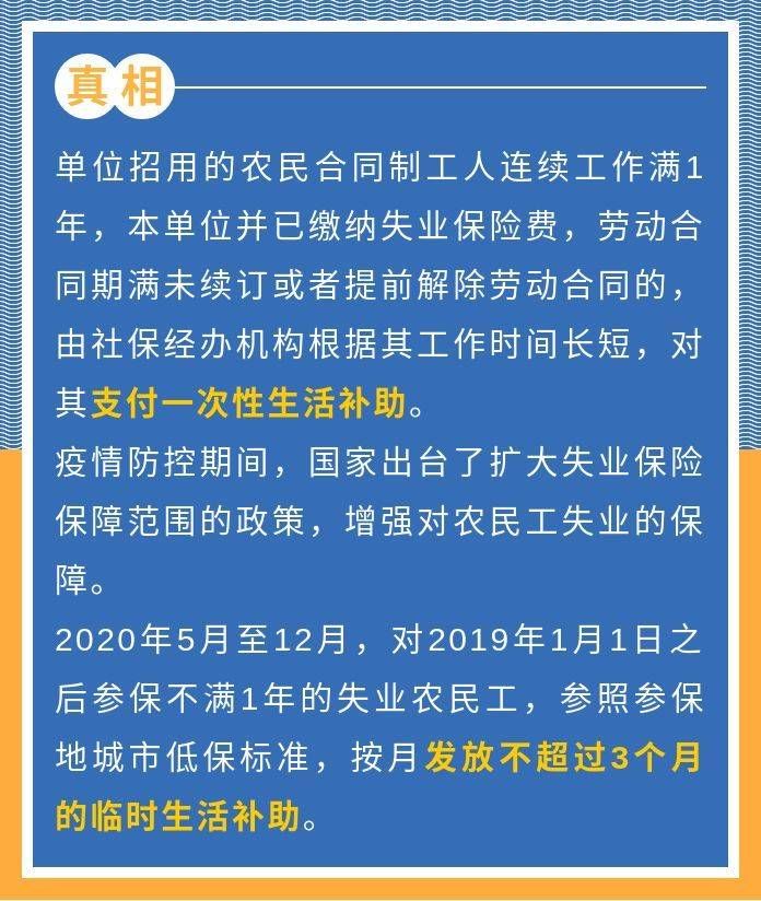 失业者为啥没领失业金？这其中有太多误区