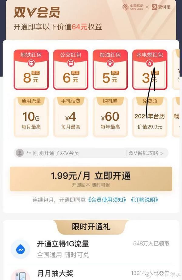 满满的|下个APP科学省钱 篇六：12个充值话费&生活缴费优惠满满的APP