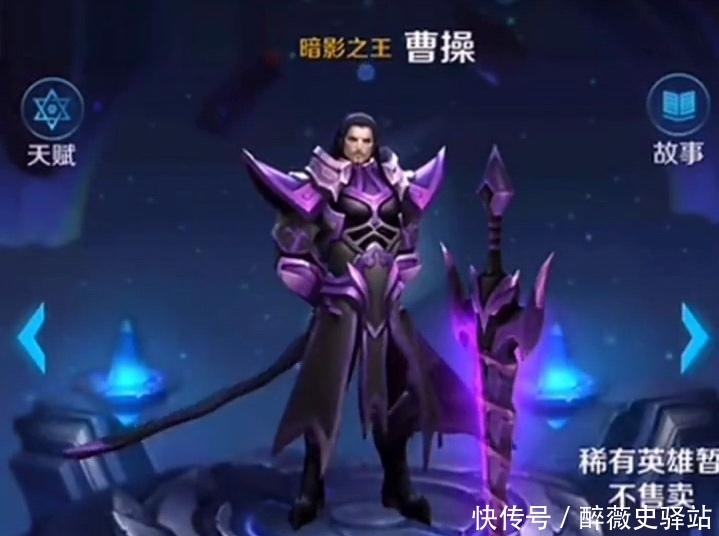名字|王者被删除的皮肤，曹操暗影之王上榜，诸葛亮有一款皮肤被替换