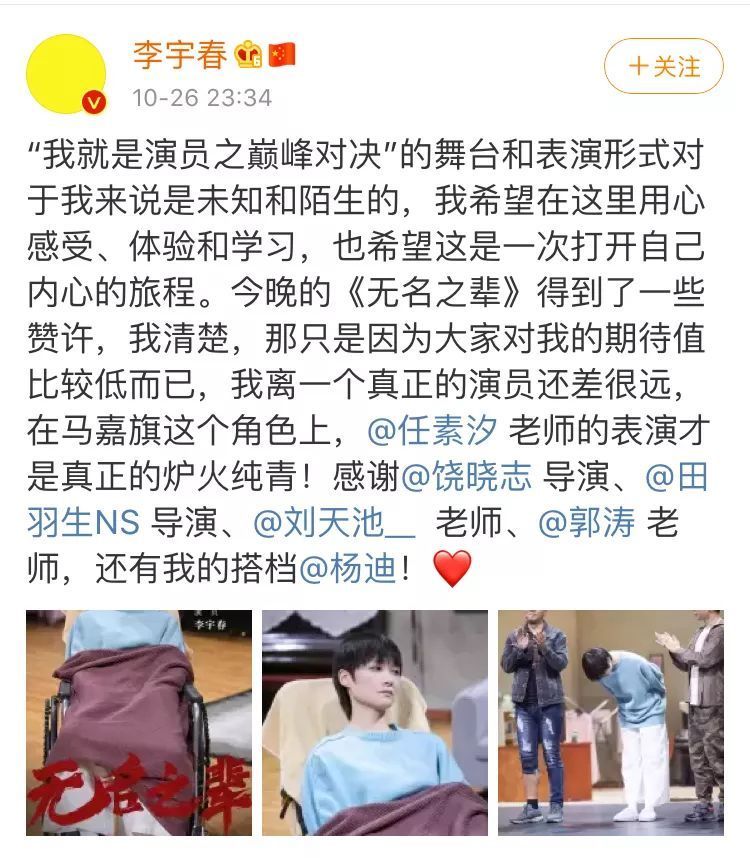 秦昊|李宇春从一个好歌手变成一个好演员了