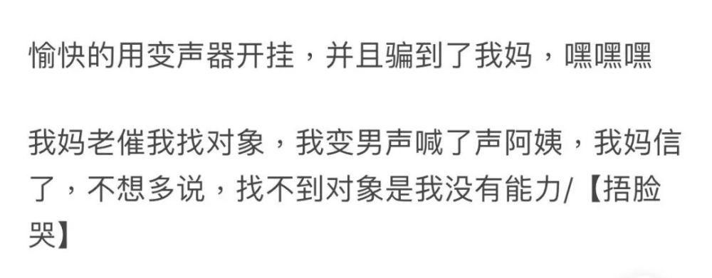 变声|中老年人学会冲浪后，连QQ变声也不放过！