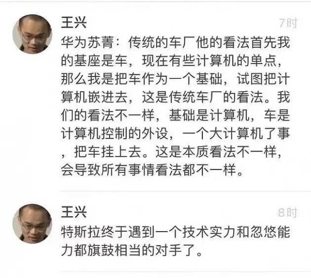 【虎嗅早报】华为回应何时造车:造车也不一定赚钱;QQ音乐、网易云音乐等被新华社点名批评了