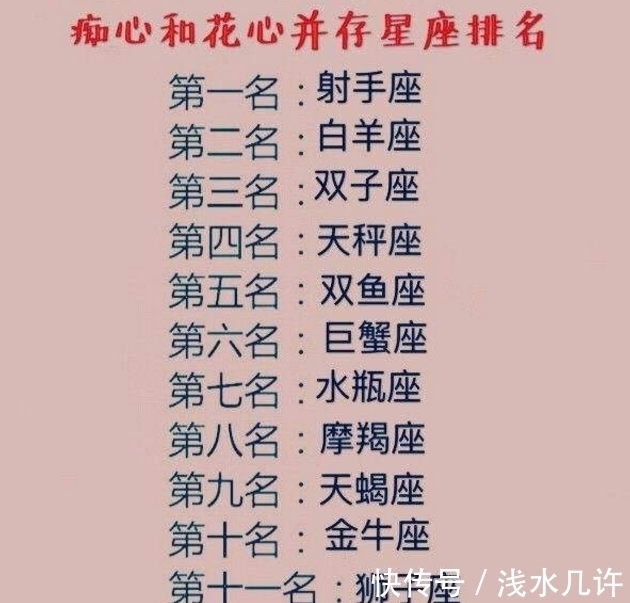 星座|比起喜欢,更喜欢明目张胆偏爱的星座:我只想被坚定的选择一次