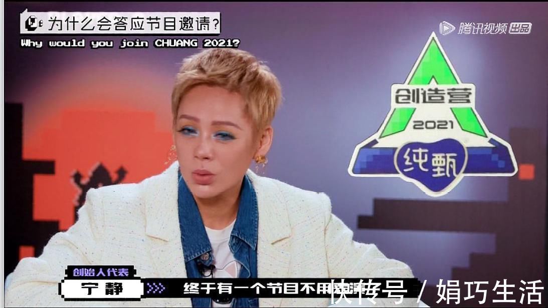 邓超宁静参加《创造4》原因大曝光,一个为葆青春,一个为看表演,太儿戏了