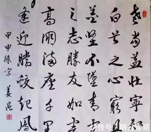 书法界!姜昆书法被网友喷为“江湖体”,却得到了专家认可,守古有创新