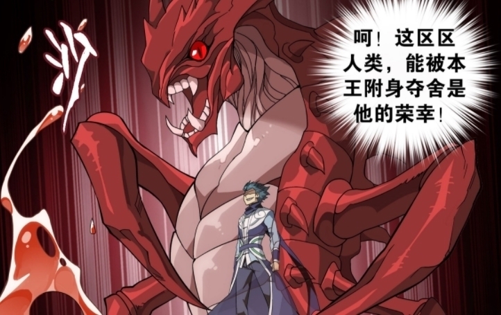 虫皇&远古虫皇夺舍失败,萧玄反手覆灭,残壳给萧炎炼制一件小肚兜!