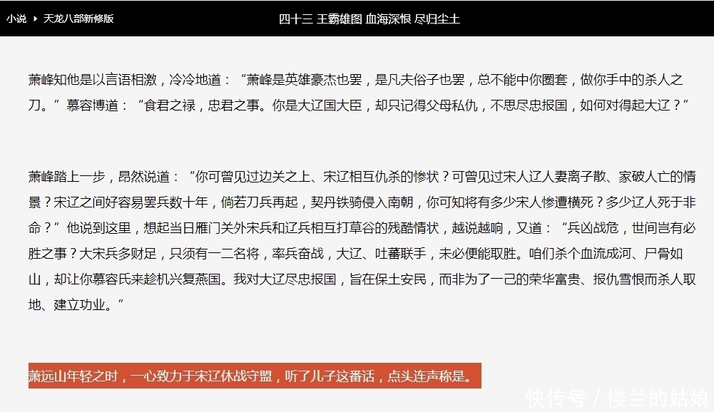  扫地僧可以化解萧远山慕容博恩怨，并救了2人，为何没救方丈玄慈