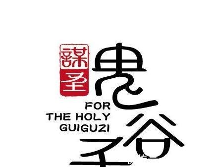 张仪$鬼谷子劝世良言老实人总吃亏,牢记3招,助你立于不败之地!