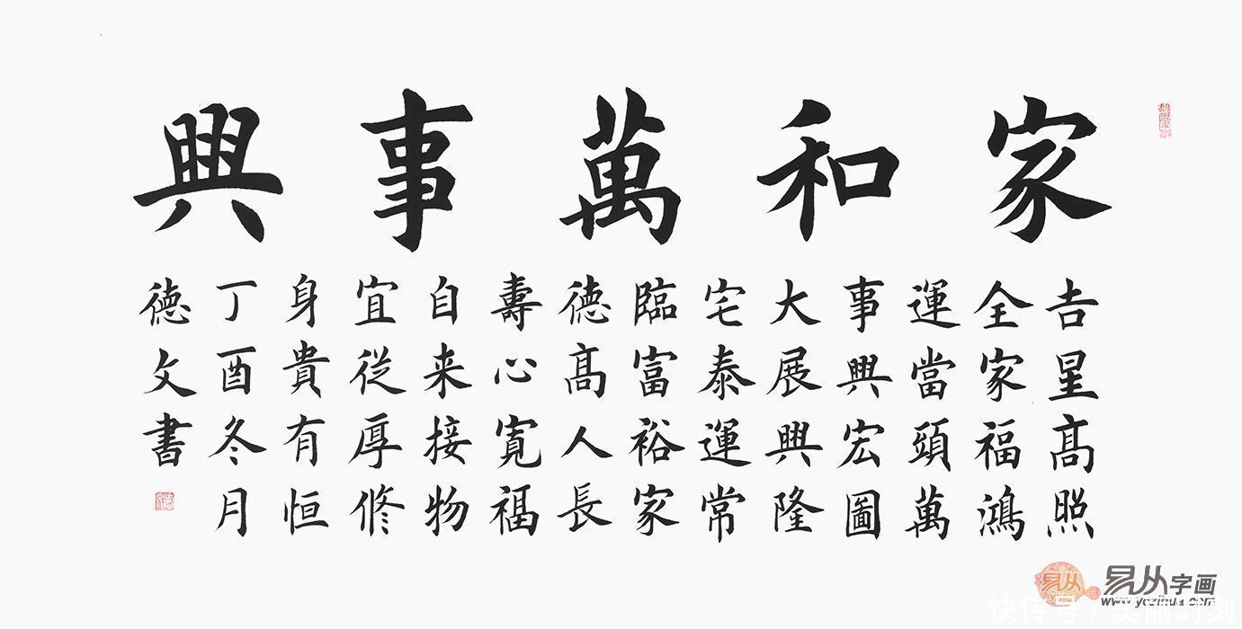 家庭和睦|客厅挂什么字画好？书法作品展现自然风格气息