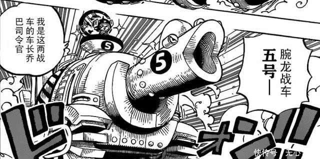 海贼王|海贼王981话情报激燃!马尔科来了,一脚把四皇团踢飞